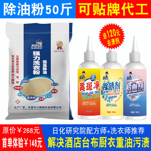 Powerful Laundry Detergent for Industrial Use in Laundry Factories, Bulk Detergent for Removing Heavy Grease, 25kg for Hotel Kitchen and Work Clothes to Remove Yellow Stains
