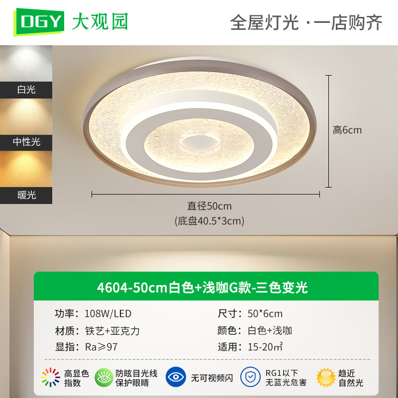 [Seleccionado cuidadosamente] Lámpara de techo de dormitorio 2025 nuevo estilo nórdico estilo crema lámpara de techo simple moderna lámpara de dormitorio 598L