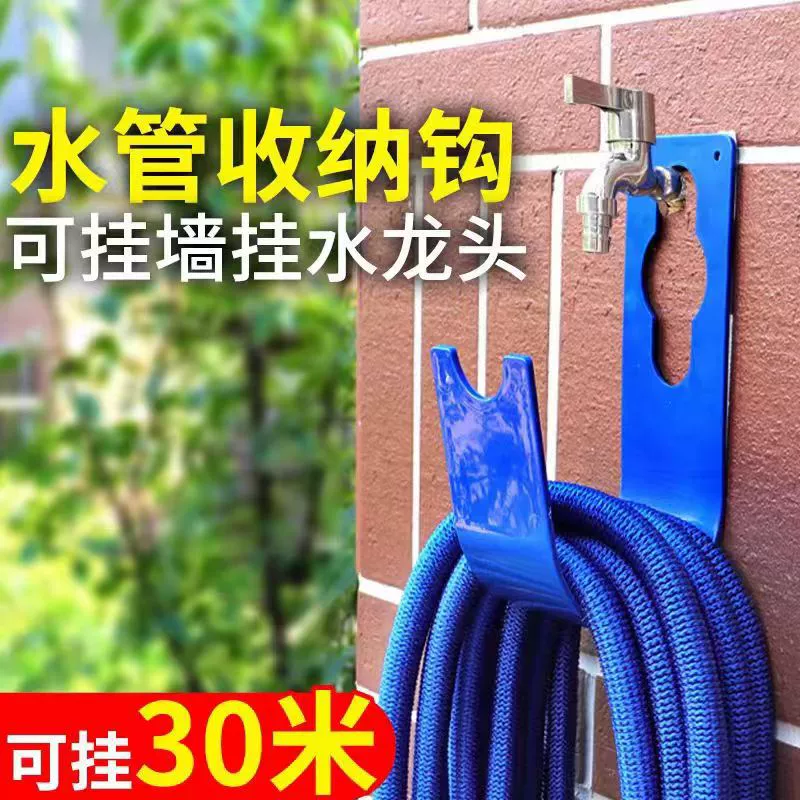 Водопроводная труба крючок Настенная труба намотка для мойки автомобиля