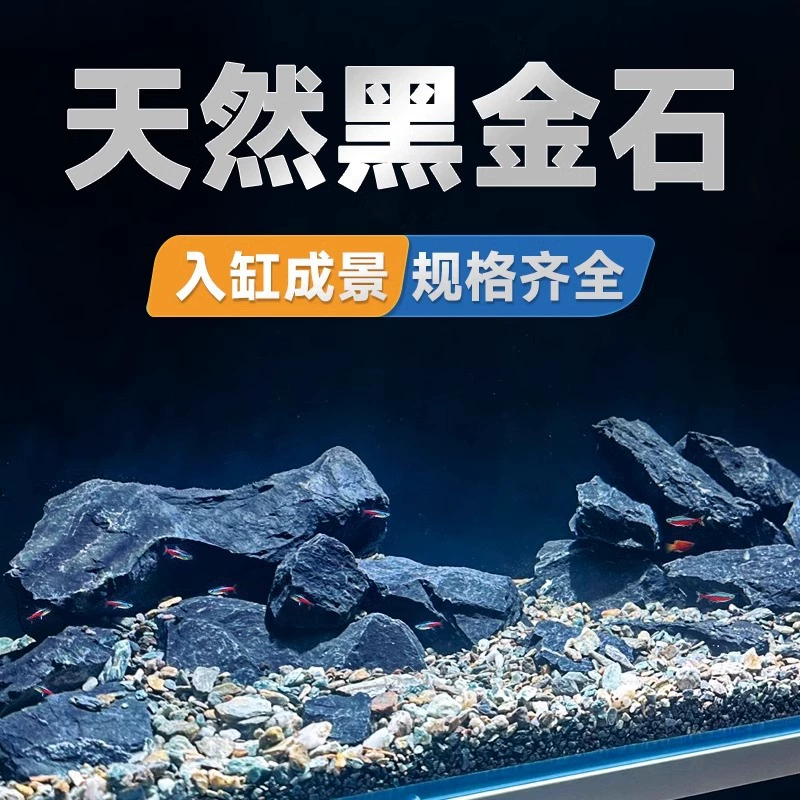 Черный золотой камень сырой камень аквариум натуральный ландшафт декоративный камень украшения украшения украшения черный камень ручей камень черный золото каньон камень оптом