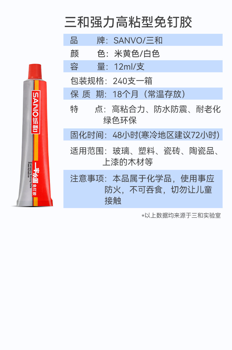 详情页-免钉胶小小支_11.jpg