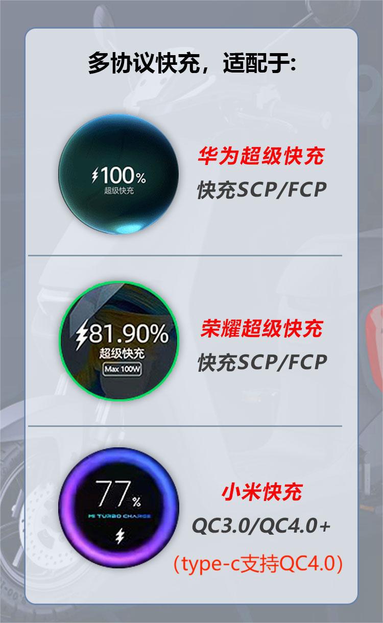 Factory direct sale electric scooter delivery rider super fast charging flash charger for mobile phones