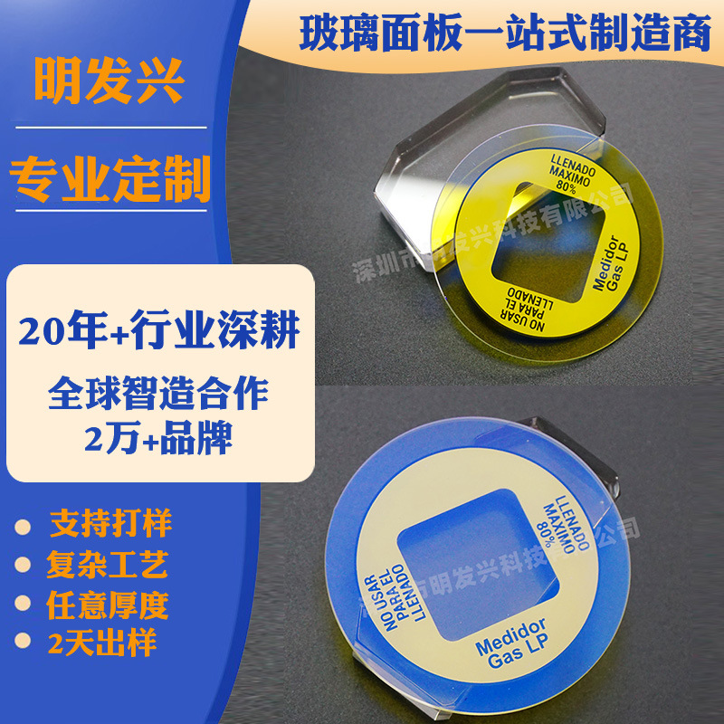 AR AF高端镀膜钢化玻璃高透防反射防指纹玻璃丝印视窗玻璃厂家定