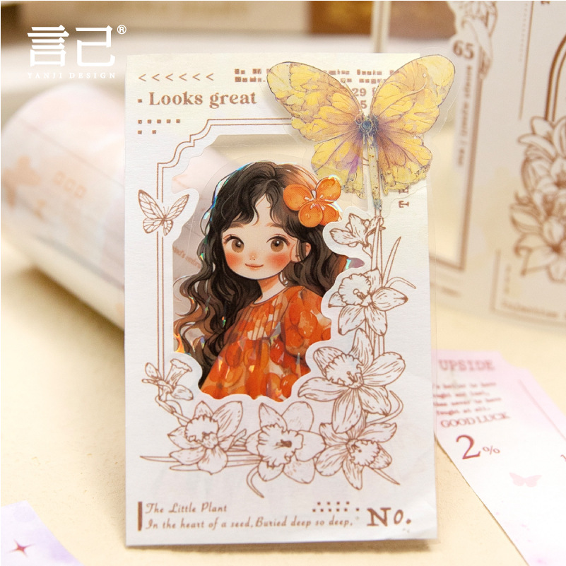 言己 Symphony Journey Series Long Loop Border Tape Simple Retro Handbook Material Border Background Base