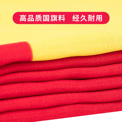 Deli waterproof flag No. 12345 large standard flag No. 12345 Chinese five-star red flag wholesale