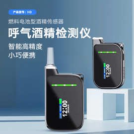 跨境酒精检测仪测试仪吹气式高精度查蓝牙直连电化学测酒器测量仪