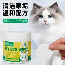 湿巾纸;一次性洗脸巾;狗狗清洁