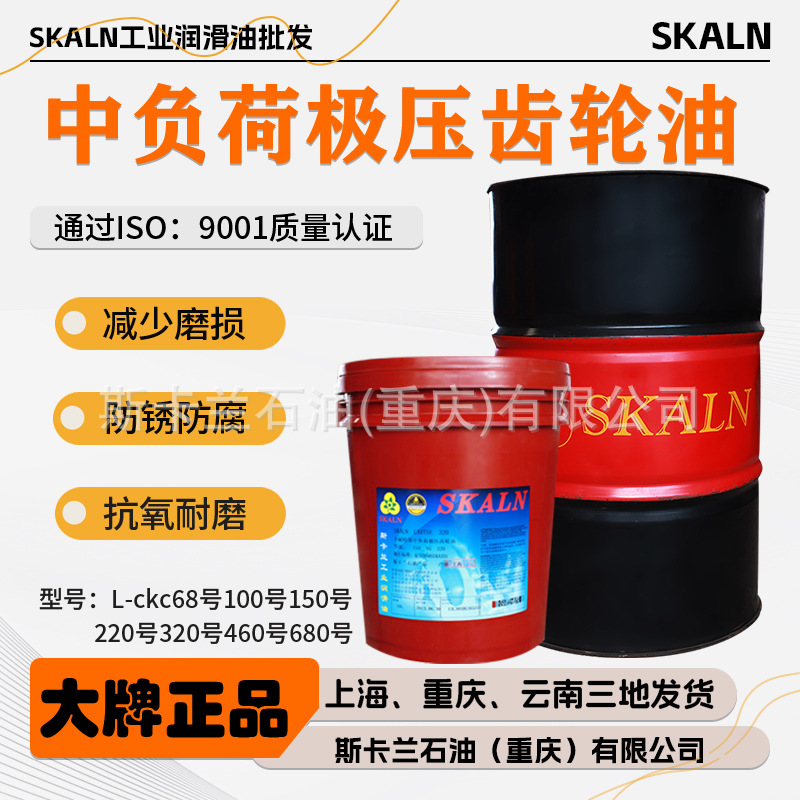 法国斯卡兰150号齿轮油 电梯 减速机 齿轮箱润滑油