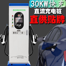 30KW9孔新能源电动汽车快充充电桩共享智能充电扫码收费商用国标