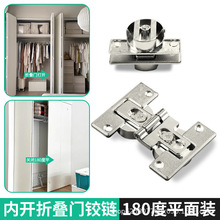 双杯折叠门铰链180度关闭折叠合页重叠铰链鞋柜衣柜移门折叠铰链