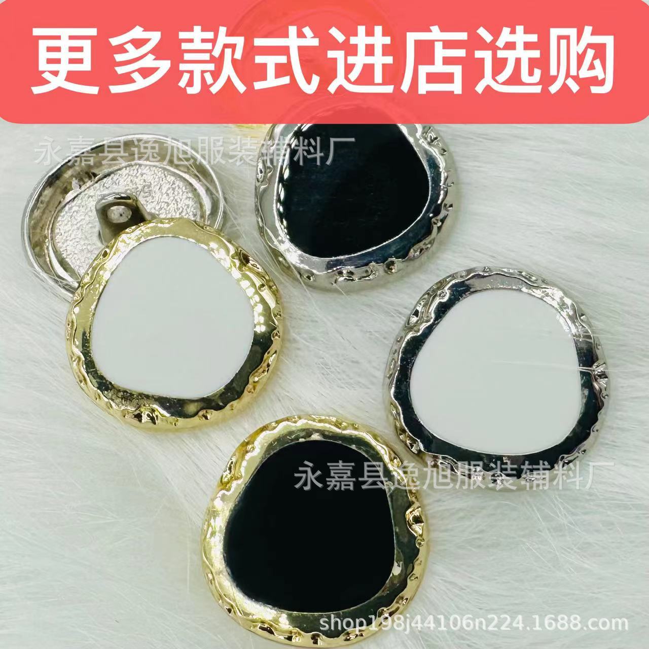 高档金属纽扣异形扣西装扣平面滴胶手缝扣简约百搭毛衣开衫衬衫扣