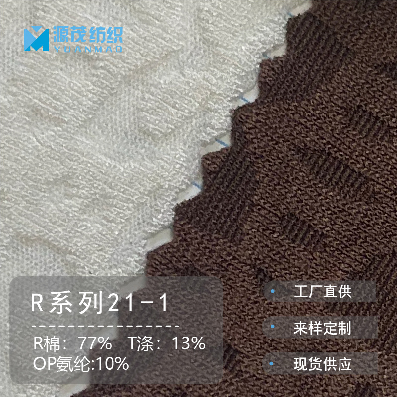 大量现货颜色齐全R系列R21-1锦氨网布四面弹力网里布绒布面料