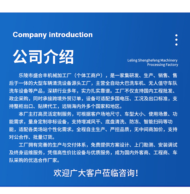 Reciprocating self-service car wash machine, intelligent gantry fully automatic car wash machine, parking lot and gas station commercial car wash machine