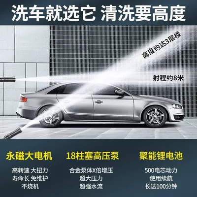 water gun wireless car washer: Car washing machine