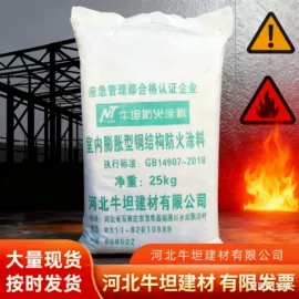 防火涂料;其他非金属