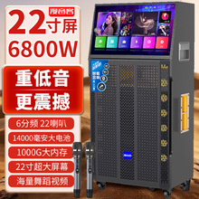 包邮广场舞音响带显示屏幕户外k歌音箱ktv家用一体机家庭卡拉OK点