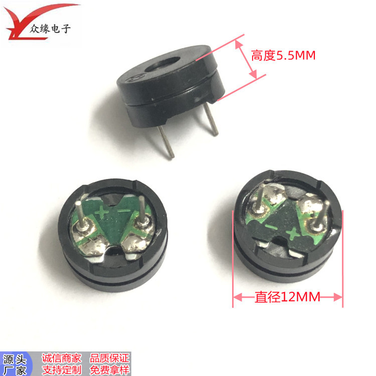 厂家供应12055蜂鸣器 12*5.5无源电磁式提示音蜂鸣器免费拿样