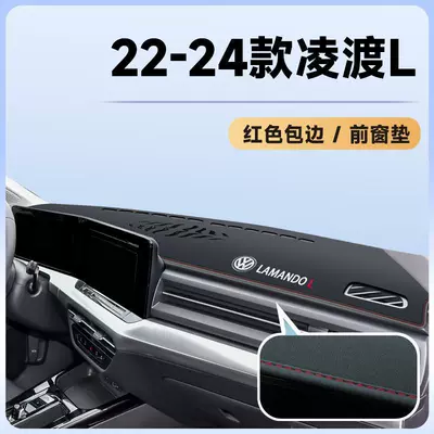 Günəş əleyhinə siperlik Central Control Instrument Panel Sun Protection - 22-24-volkswagen-lingdu-l-faceless-display-red-line-edging-front-pad-see-details