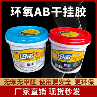 # Xunlei Ab Dry Hanging Glue Marble Glue Stone Glue Marble Structural Glue Paste Tile Glue Thor Glue