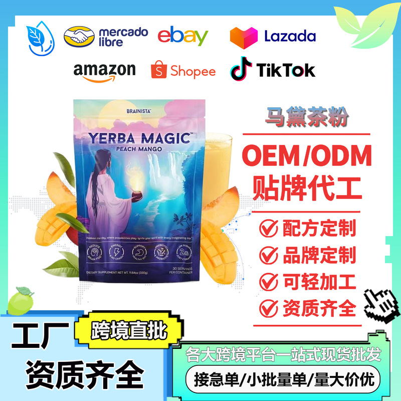 In-Stock Instant Mate Tea Powder Erba Mate Instanttea Probiotics for Digestive Health Paraguayan Tea