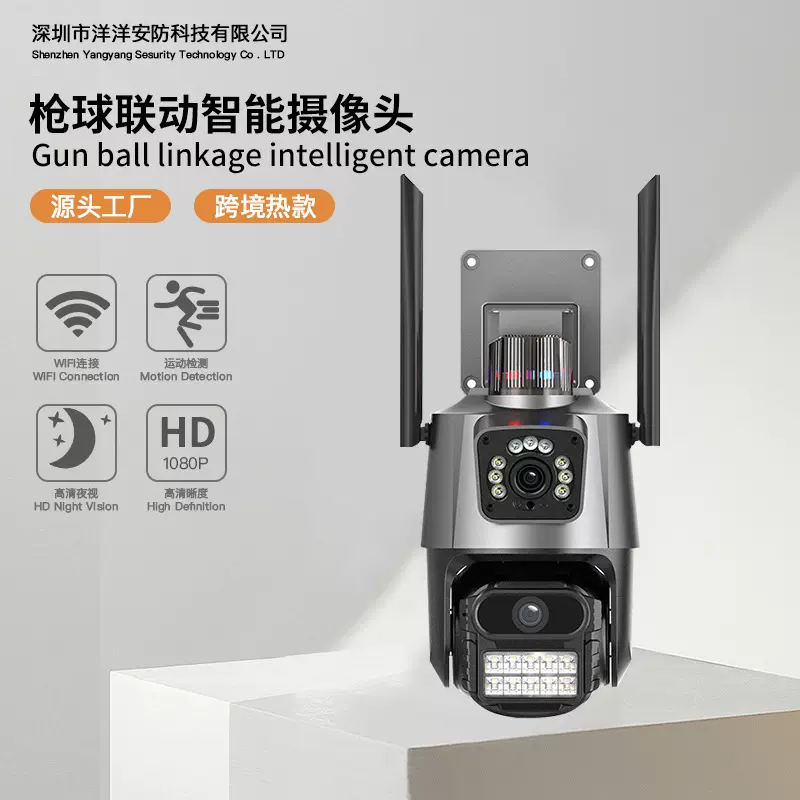 V380PRO枪球联动双镜头监控雄迈户外防水高清WiFi球机摄像头