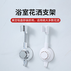万能浴室シャワーヘッドホルダー 吸盤式万能ジョイントシャワーヘッドハンガー 吸盤式固定シャワーヘッドホルダー 卸売