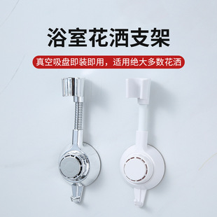 Universal Bathroom Shower Bracket Suction Cup Universal Joint Shower Head Hanging Suction Cup Fixed Shower Bracket Wholesale
