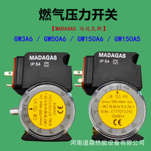 燃烧机气压开关燃气压力开关GW150A5 GW3A6/50A6/150A6燃烧器配件