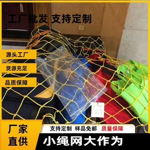 Black Green Hand-Woven Luggage Net, Cargo Polyethylene Protective Net, Hotel Items with Knot Blocking Net Hot Sale