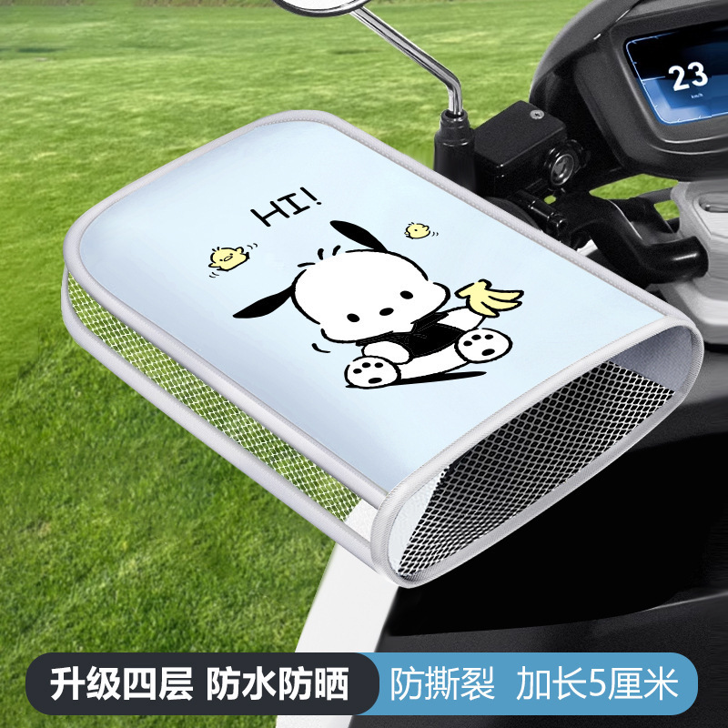 夏の電気自動車オートバイハンドル電気自動車日焼け防止手袋サンシェード防水防風バッテリーカーハンドガード薄型|undefined