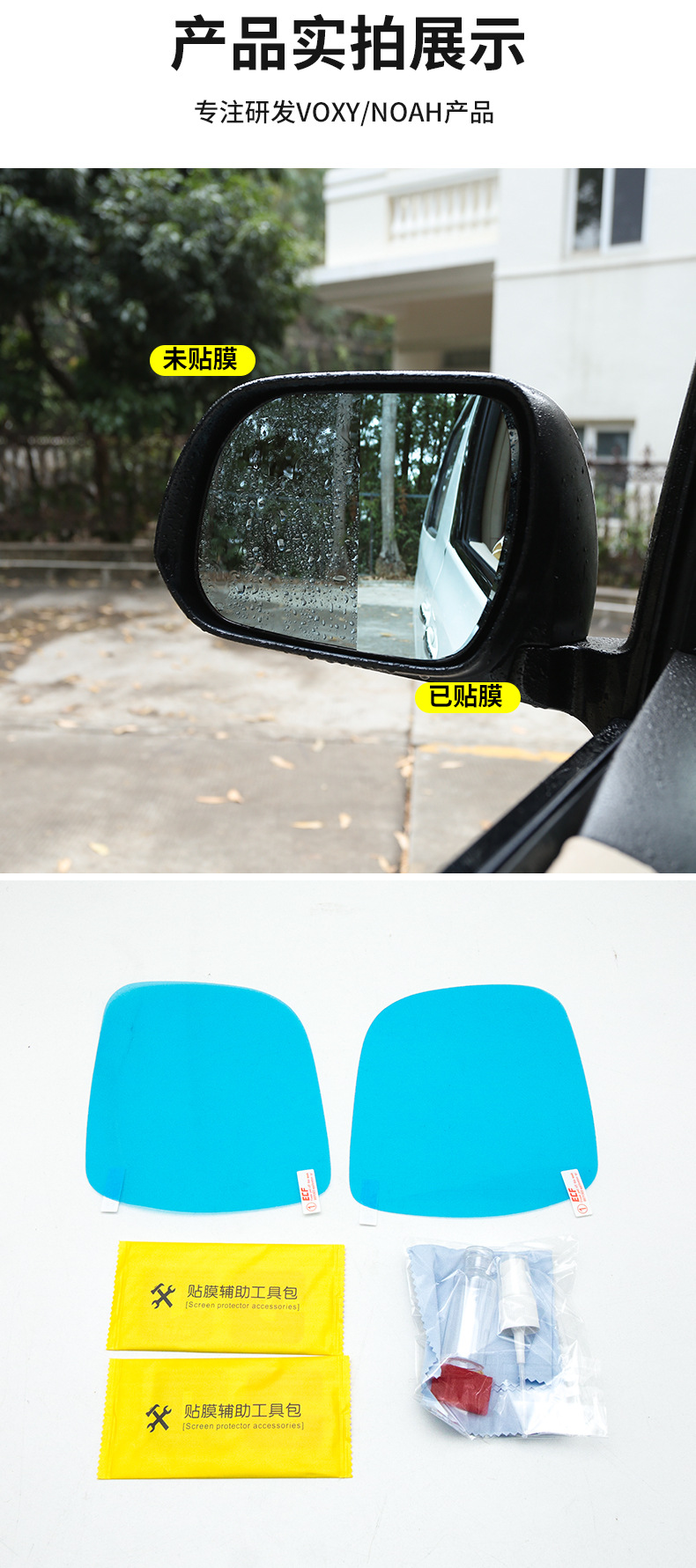 Suitable for Noah Voxy70 80 90 Series Reversing Mirror Rainproof Film Rearview Mirror Anti-Fog Film Modification Accessories