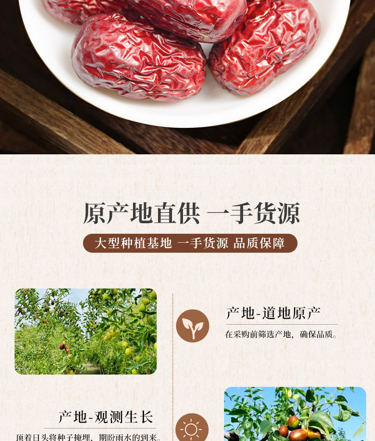 Dried Red Dates Hong Zao Jujube Rings for Soup Congee and Tea 500g Sun Dried Xinjiang quality and texture