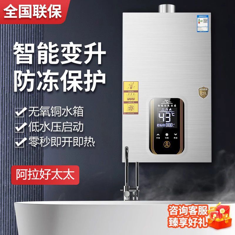 好太太燃气热水器家用天然气液化气煤气强排零冷水恒温变频款