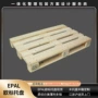 实木熏蒸叉车货架垫仓板