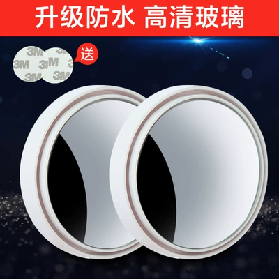 Reversing Auxiliary Mirror, Car Blind Spot — Large field of view rear view auxiliary mirror - sticky-white-pair