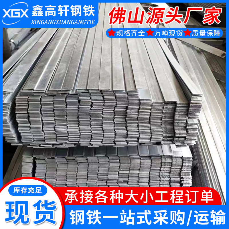 佛山现货黑扁钢扁铁接地避雷用镀锌扁钢热浸扁铁带钢钢卷分条-阿里巴巴