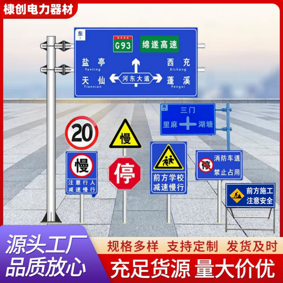 道路交通标志牌 不锈钢反光道路限速三角牌道路施工标识牌 警示牌