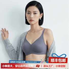 批发定制|申江芒果杯型UU承托不跑杯舒适无钢圈无痕美背文胸内衣