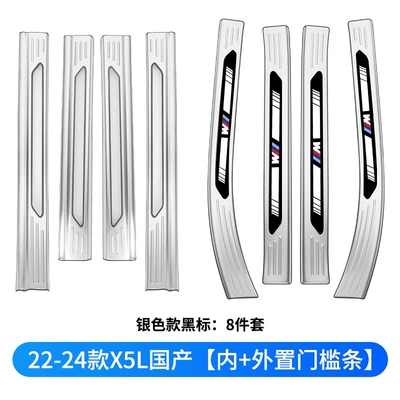 Suitable for Bmw New 5: Dekorativ pedal başlıqları - 22-24-models-x5l-domestic-internal-and-external-models8-piece-pack-stainless-steel-silver-color-label