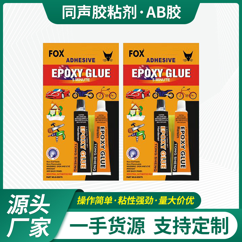 独立包装快干型AB胶焊接瞬间玻璃金属强力胶批发