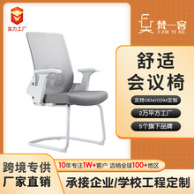人体工学椅护腰电脑椅久坐不累弓形会议室座椅家用书桌学习椅子
