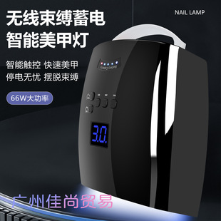 New S10 nail lamp phototherapy machine 33 lamp beads 66W high-power nail baking lamp charging power storage nail phototherapy machine