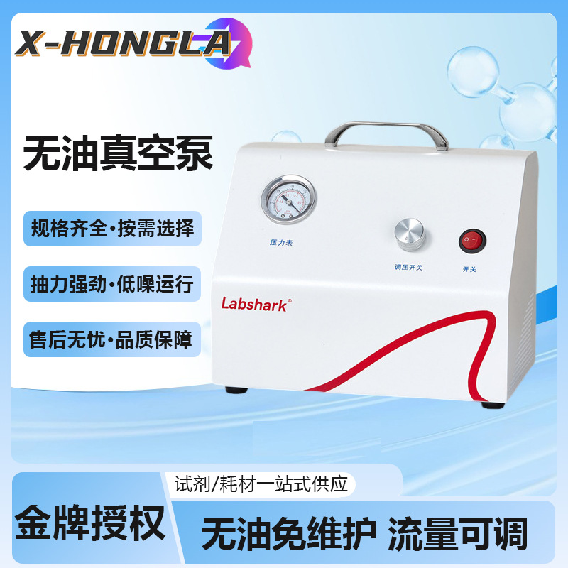 Labshark无油真空泵手提隔膜空压机压缩空气纯净抗腐蚀实验室