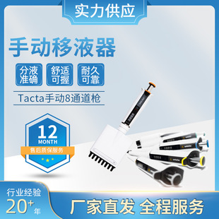 ِ����˹Tacta�ք���Һ��0.5&ndash;10ul��ͨ�����ﻯ�W8����Һ������