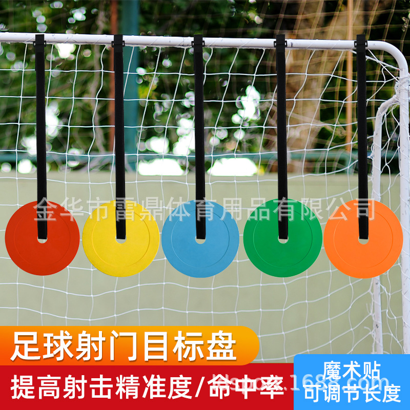 15cm Round Football Target with Holes, Adjustable Straps, Velcro Shooting Practice Football Training Equipment