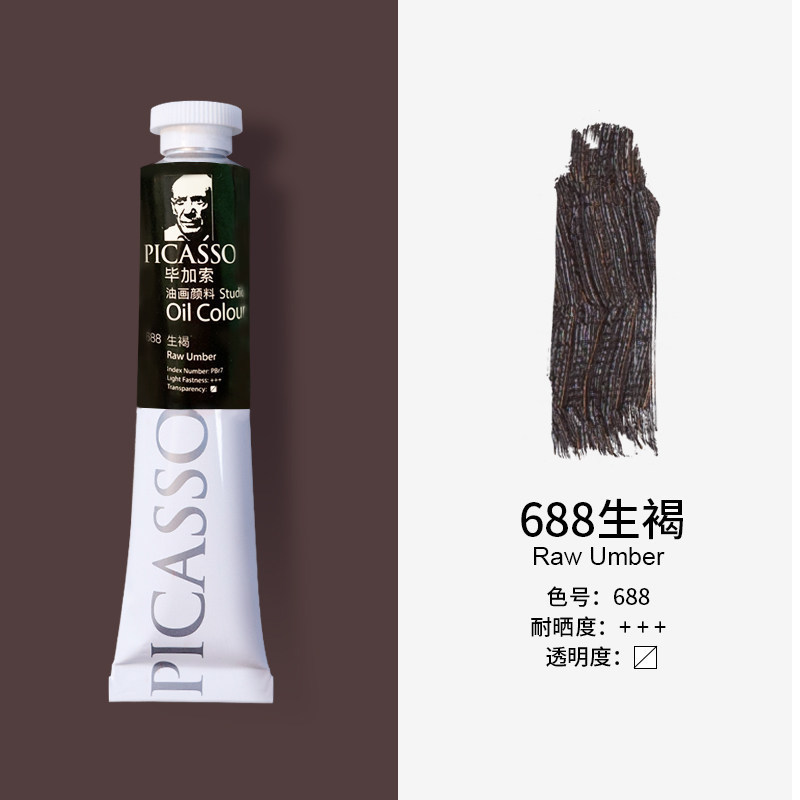 Picasso Phoenix pintura al óleo 50ml 170ml principiante conjunto único de pintura al óleo