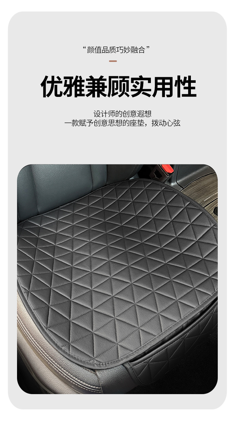 Leather Car Seat Cover Car Cushion Four Seasons Universal Single-piece Seat Cushion Three-piece Set Fat Cushion Cross-border Premium One-piece Hair