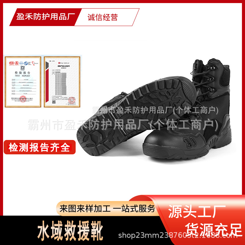 适应各种地形水域救援靴EVA减震登山训练靴户外高帮透气作战靴