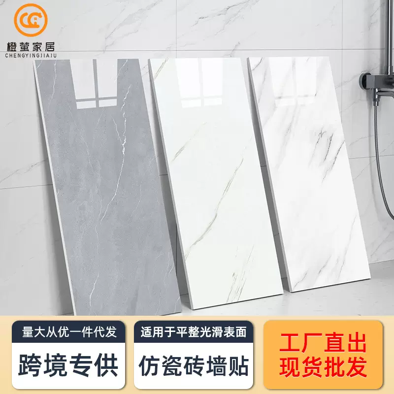 仿瓷砖墙贴自粘防水防潮掉灰墙专用毛坯房墙面遮丑铝塑板墙壁贴纸