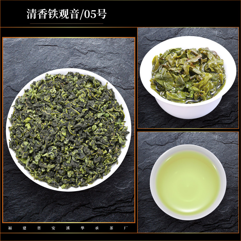 新茶発売、本場安渓鉄観音茶、自分で飲む蘭の香り、鉄観音、特級、本格的な香りタイプ|undefined